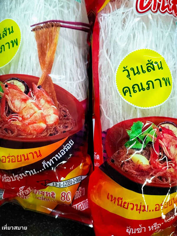 กุ้งอบวุ้นเส้นใส่เนย เมนูกุ้ง เมนูอบวุ้นเส้น สูตรอาหาร