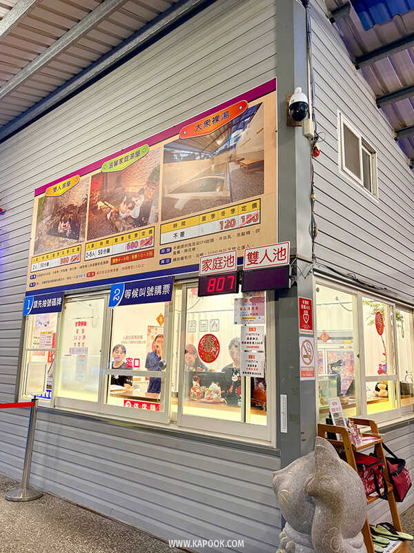 เที่ยวไต้หวัน 4 วัน 3 คืน