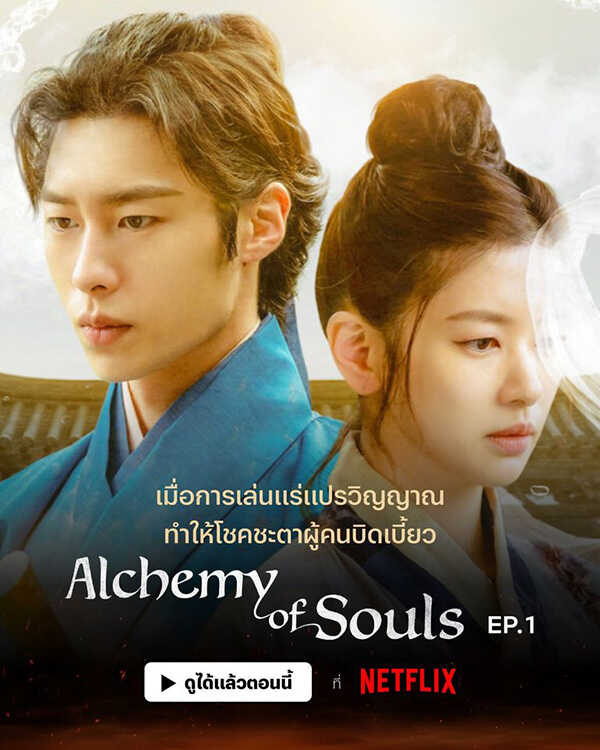 ซีรีส์เกาหลีแฟนตาซี