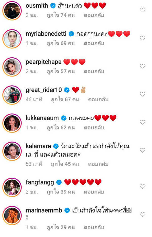 ภาพข่าวแต้ว ณฐพร