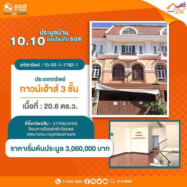 ธอส.