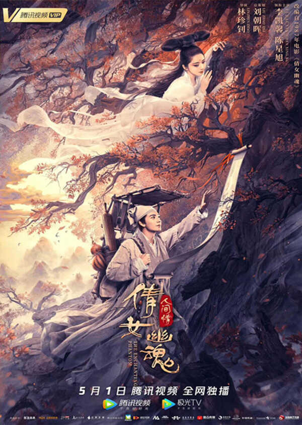 โปเยโปโลเย 2020