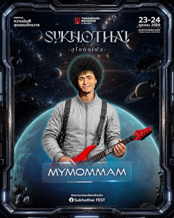 สุโขทัย เฟส