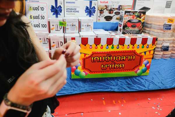 งานกาชาด 2566