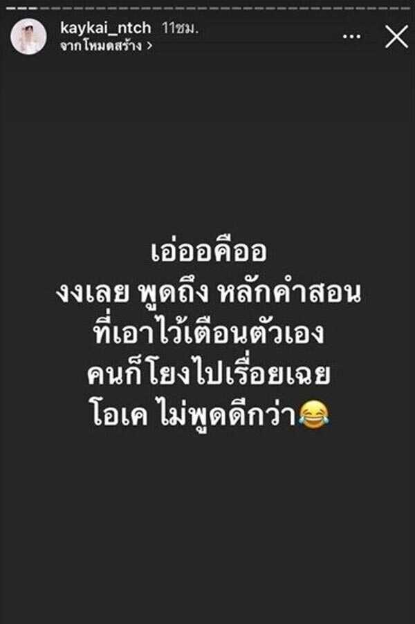 เก๋ไก๋ สไลเดอร์