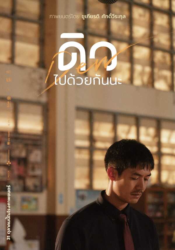 ผลงาน เวียร์ ศุกลวัฒน์