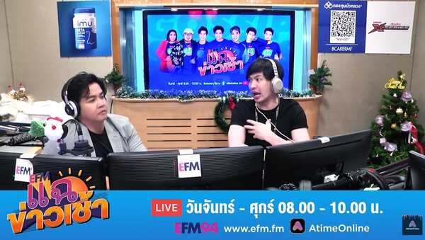 ดีเจมะตูม 