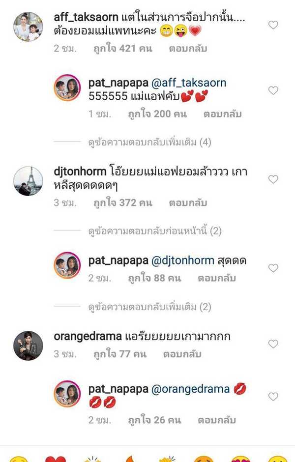 แอฟ ทักษอร