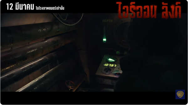 Iron Lung ไอร์ออน ลังก์ หนังสร้างจากเกม 2026 หนังใหม่ 2026 ภาพตัวอย่าง