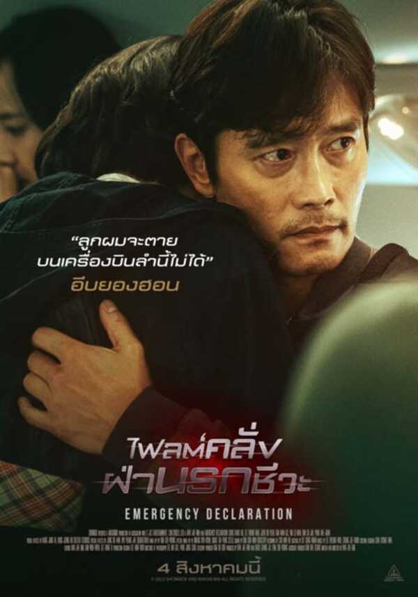 รีวิวหนัง