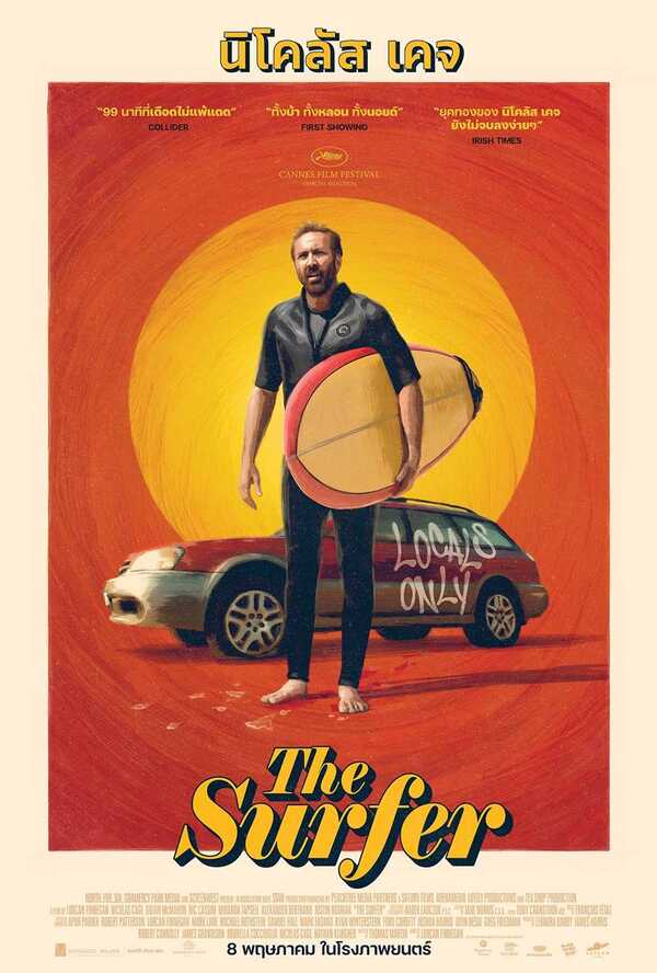 ดูหนัง The Surfer