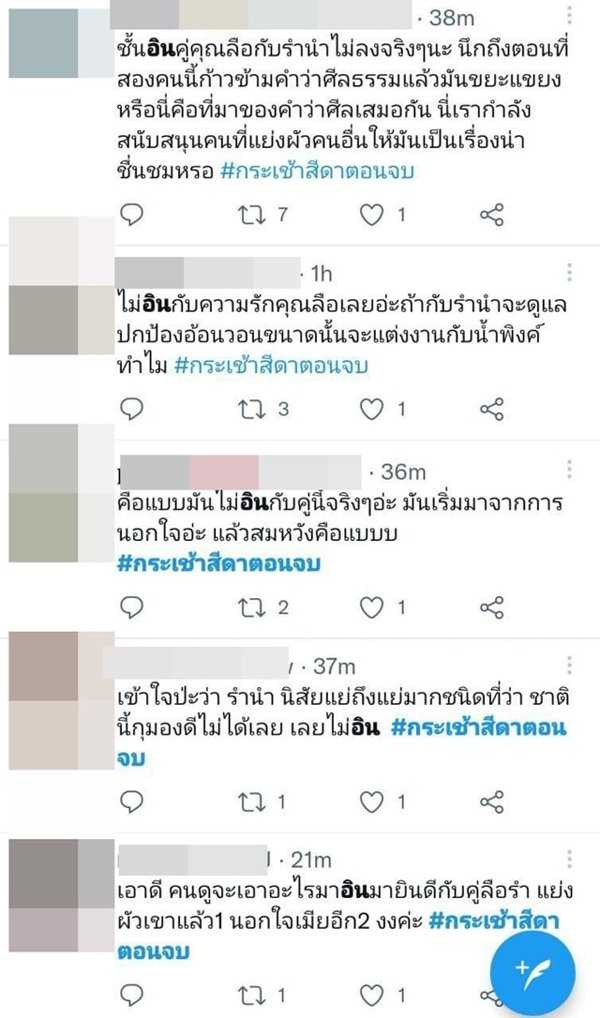กระเช้าสีดา