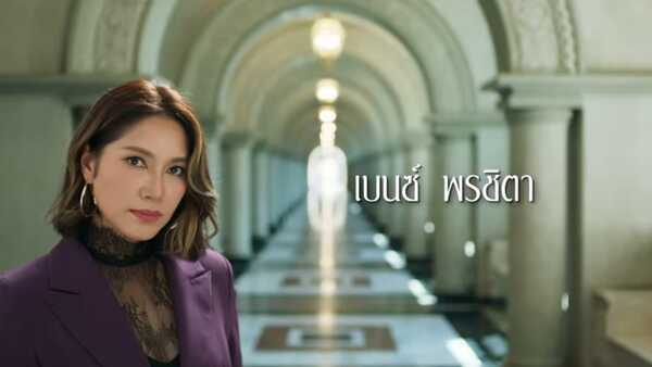 แรงเงา 2569