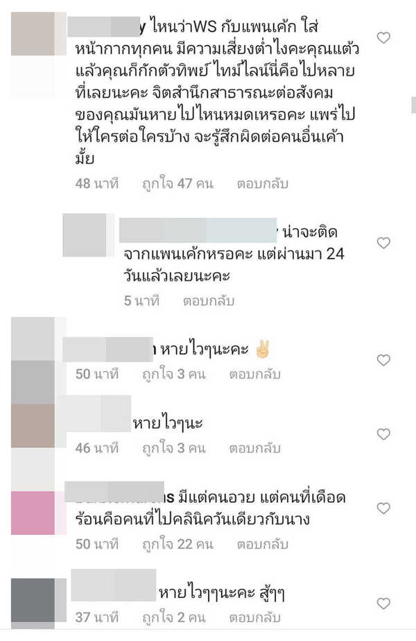 คอมเมนต์