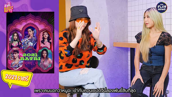 หวาย กามิกาเซ่