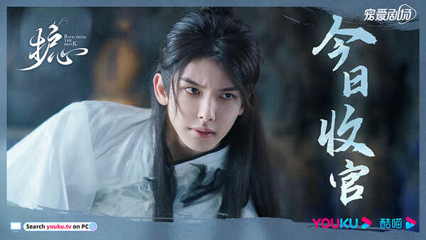 พระเอก พระรอง ซีรีส์จีน ล่าหัวใจมังกร Back From the Brink