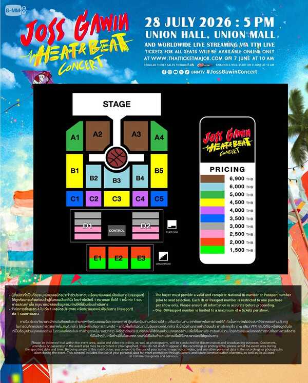จอส-กวิน คอนเสิร์ต ผังที่นั่ง