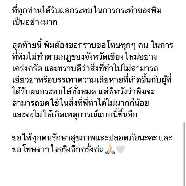 พิมฐา