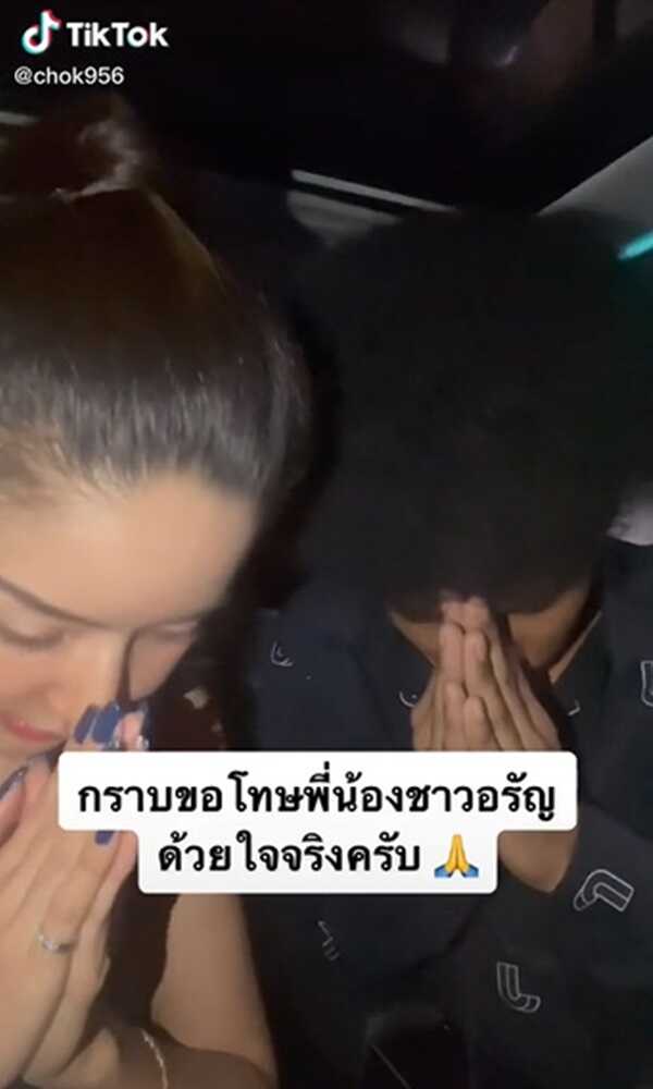 โชค รถแห่