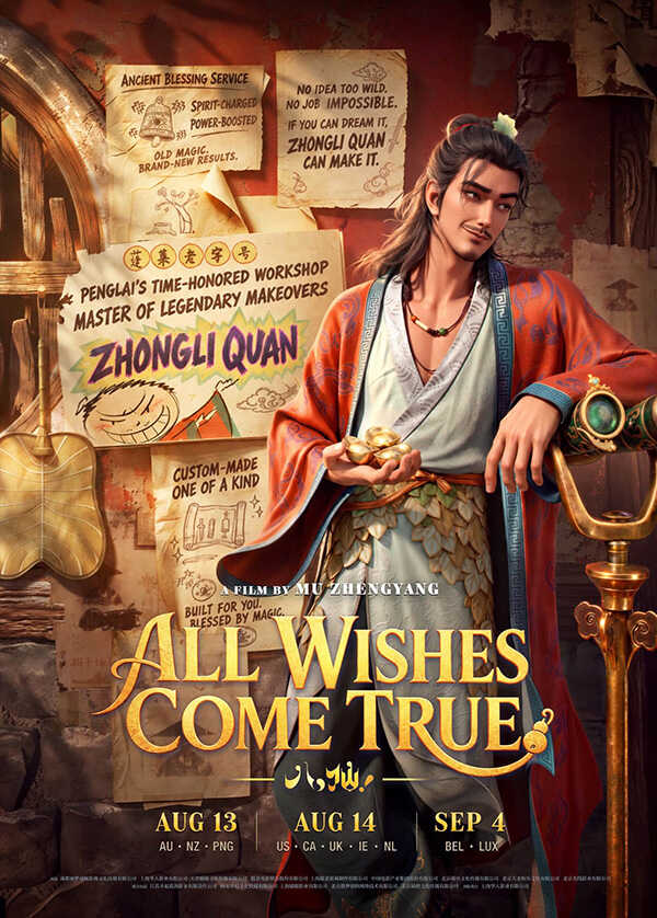 8 เซียนขอให้จึ้ง ! All Wishes Come True หนังแอนิเมชั่น หนังใหม่ 2026 ดูหนัง