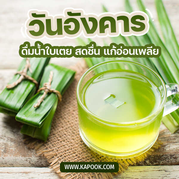 รูปสวัสดีวันอังคาร