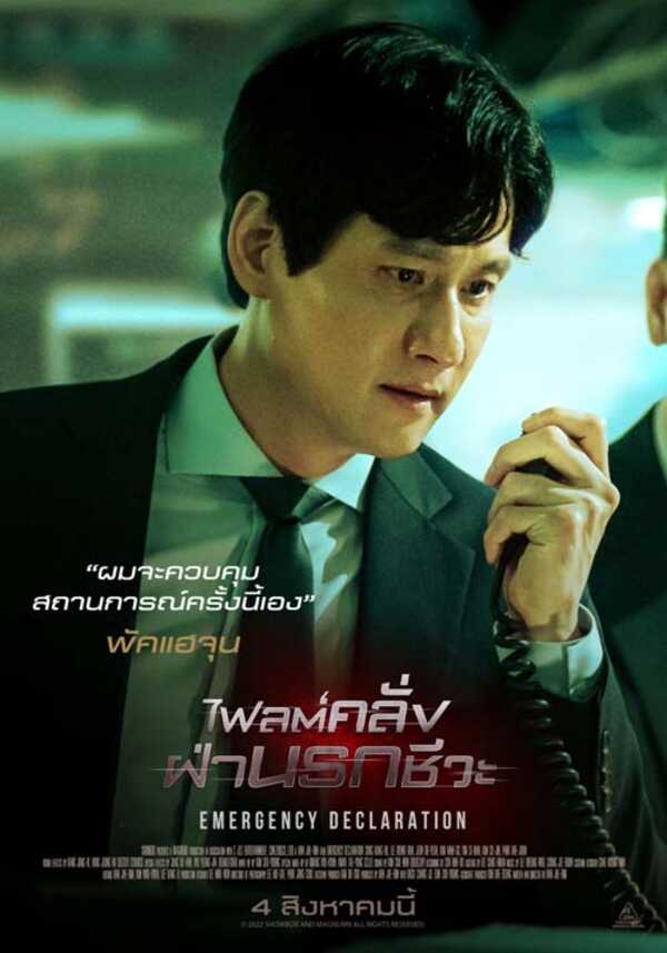 รีวิวหนัง
