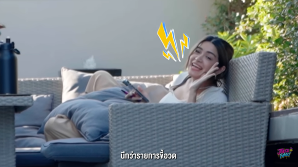 แจ๊ส ชวนชื่น