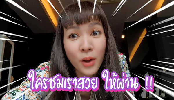 โฟร์ ศกลรัตน์ 