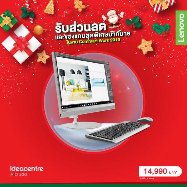 โปรโมชั่น Commart Work 20199