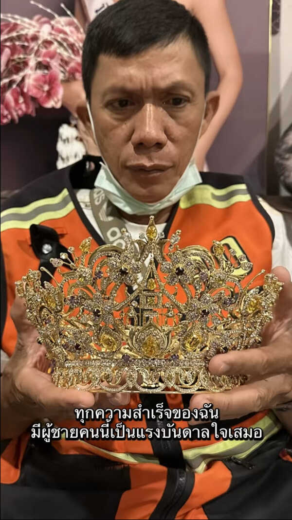 โมเมนต์ใจฟู จิจิ มิสแกรนด์น่าน เซอร์ไพรส์พ่อด้วยมงกุฎ