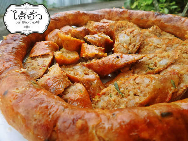 ร้านไส้อั่ว