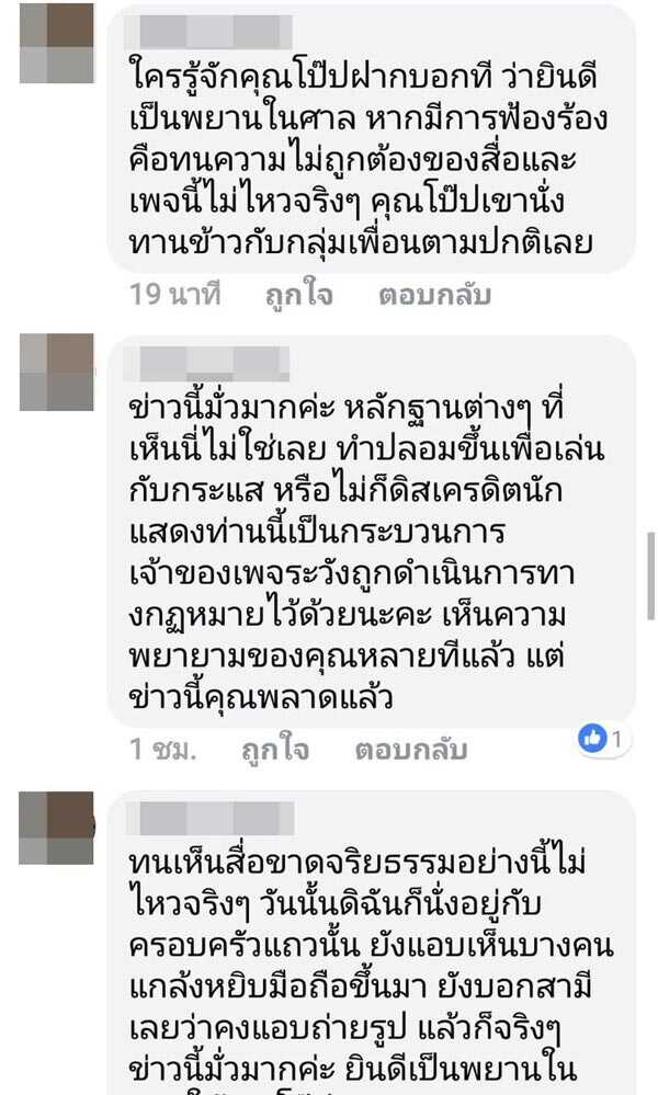 โป๊ป ธนวรรธน์