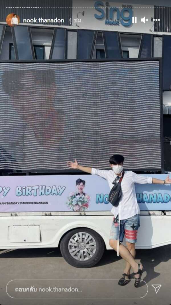  นุ๊ก ธนดล วันเกิดดารา