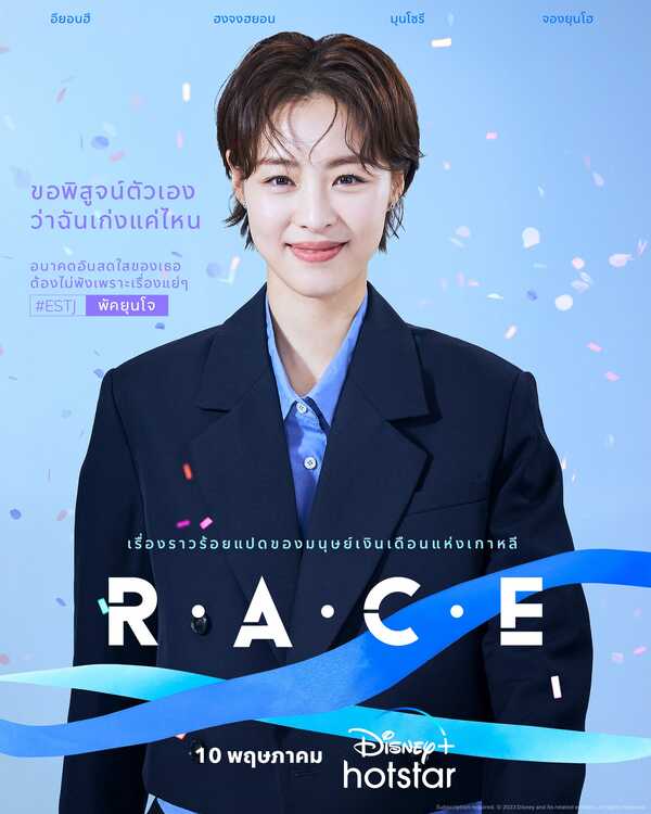 รีวิวซีรีส์