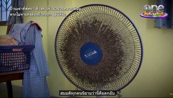 บ้านเช่าหมวย สุภาภรณ์