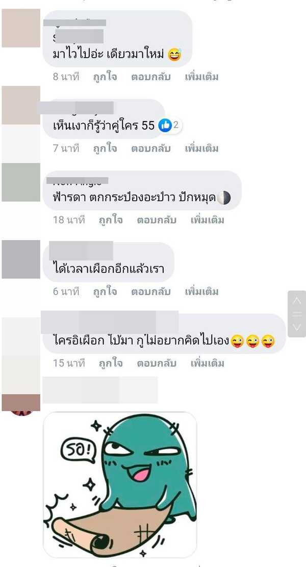 ข่าวเมาท์ดารา