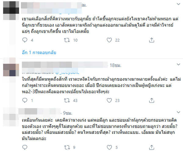 คอมเมนท์