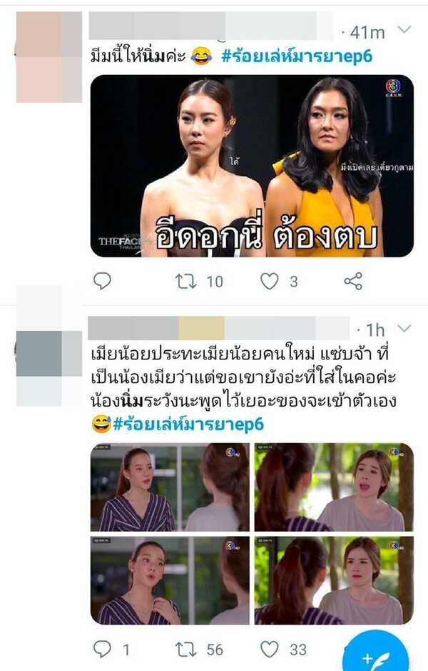 ร้อยเล่ห์มารยา