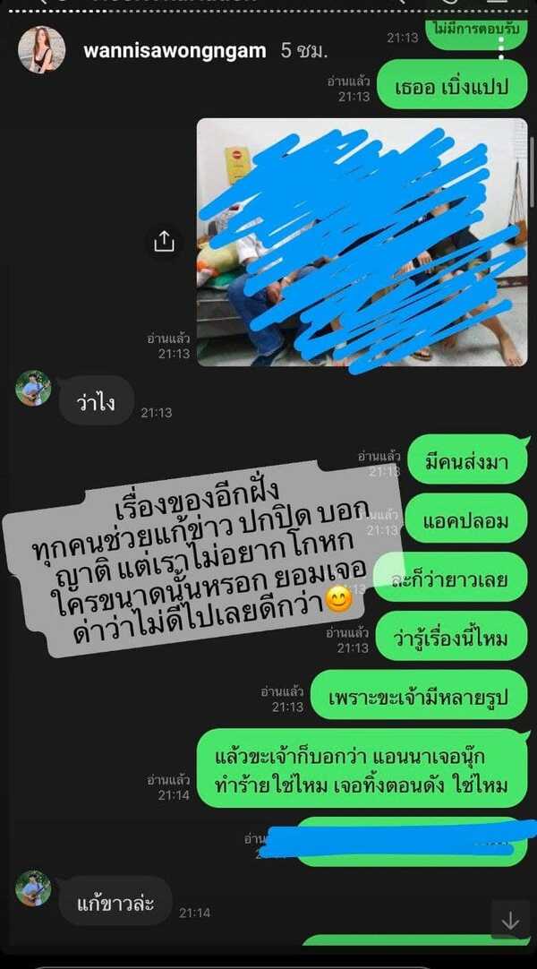 นุ๊ก ธนดล