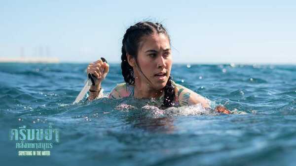 หนังฉลาม Something in the Water 