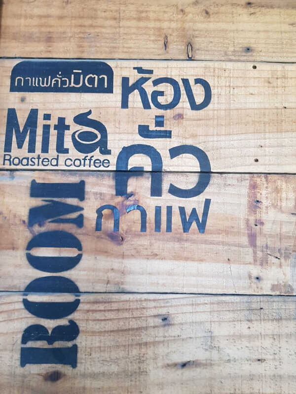 คาเฟ่เมืองทอง-ปากเกร็ด 