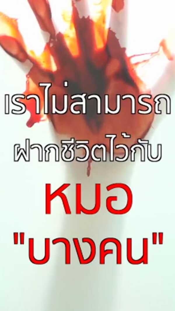 ณวัฒน์ อิสรไกรศีล