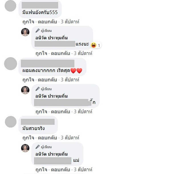 คอมเมนต์