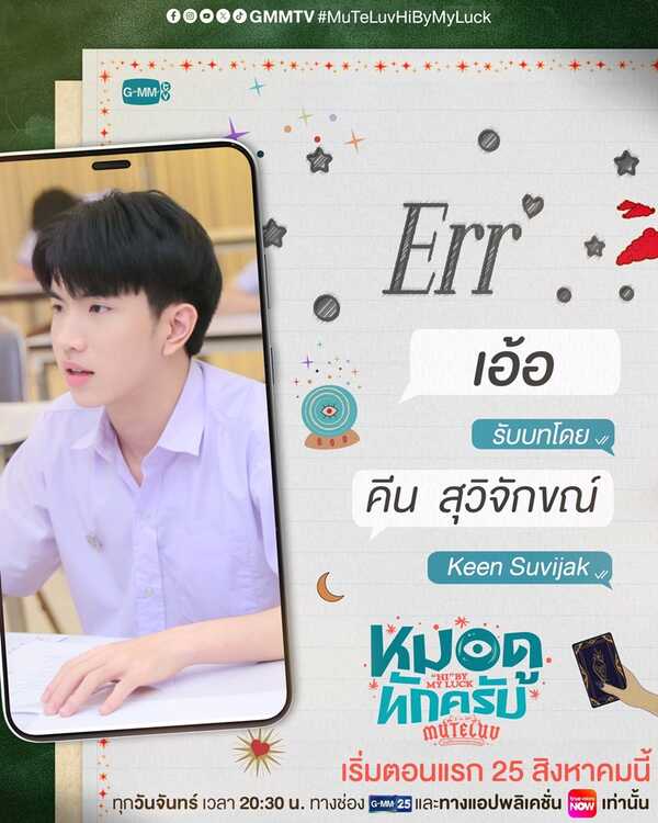 muteluv theseries