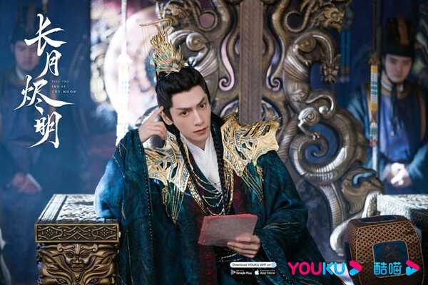 Till The End of The Moon