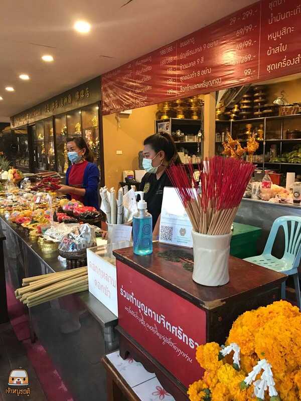 ศาลพระพิฆเนศ อาเขตเชียงใหม่