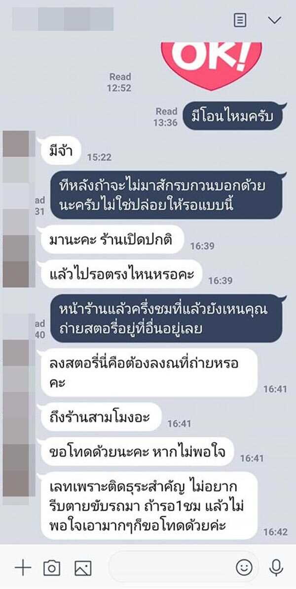 กันสมาย ชนกันต์