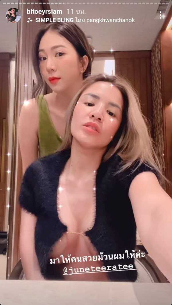 ใบเตย อาร์สยาม 