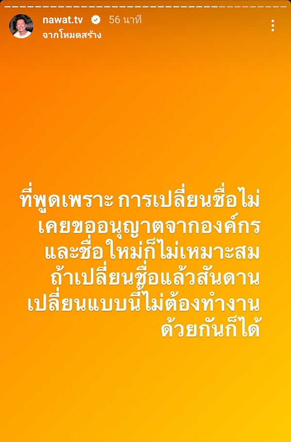 บอส ณวัฒน์ ของขึ้น อุ้ม ทวีพร ทักหาขออย่าพูดเรื่องพ่อแม่