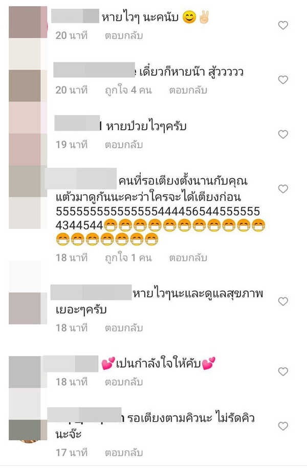 คอมเมนต์